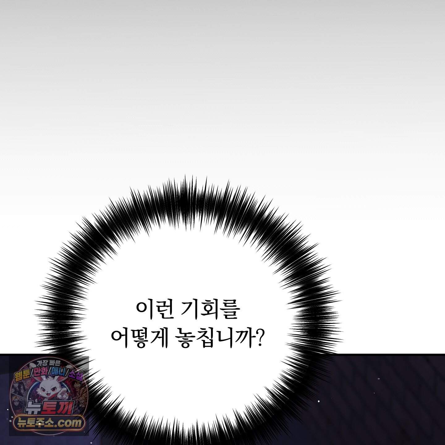 절대복수선언 31화 12