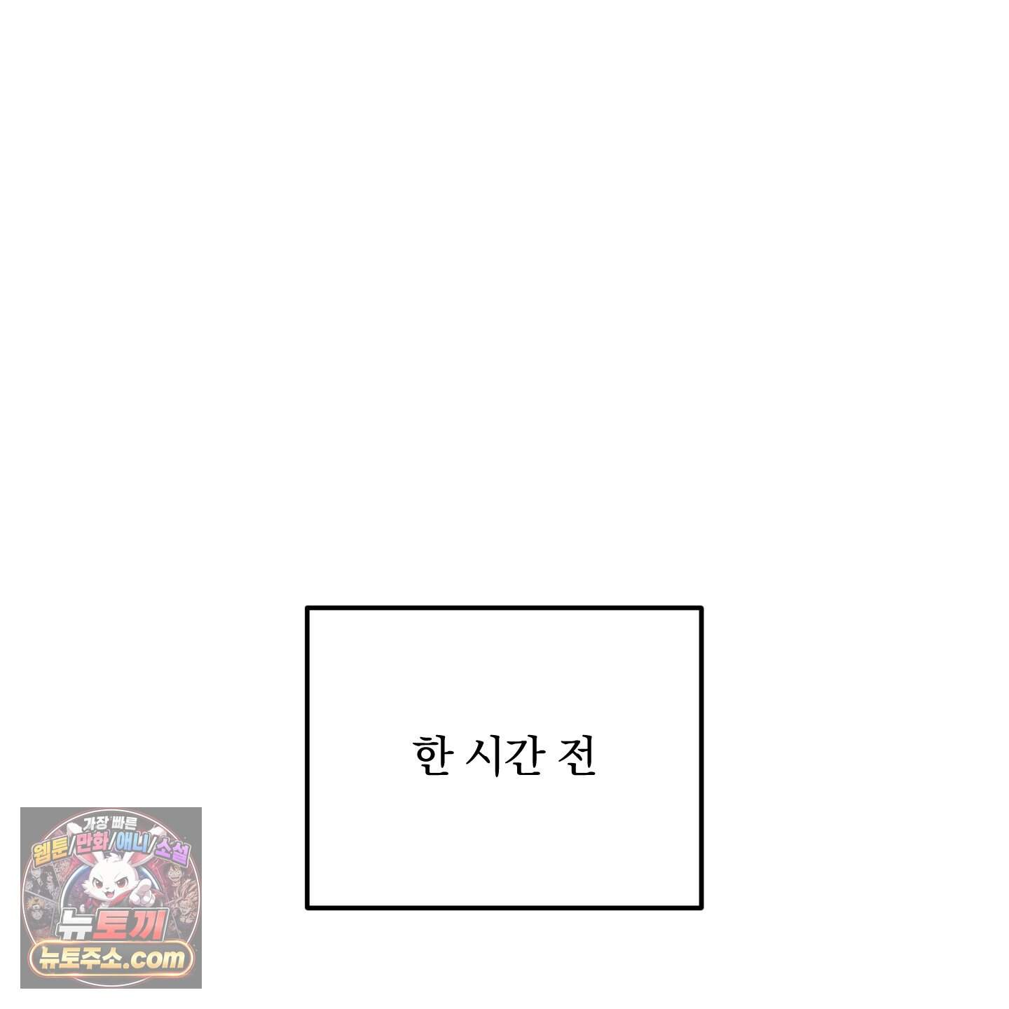 절대복수선언 31화 17