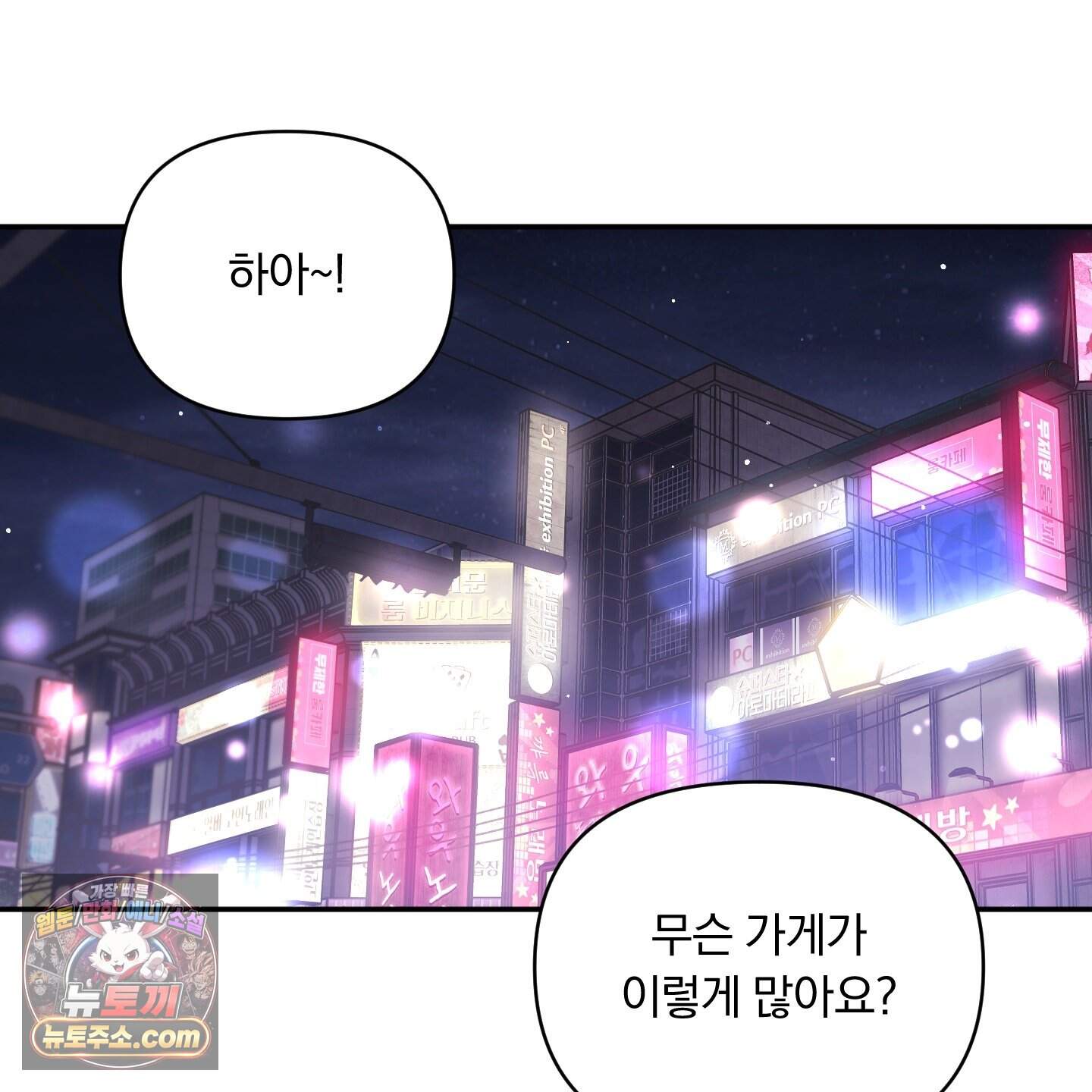 절대복수선언 31화 18
