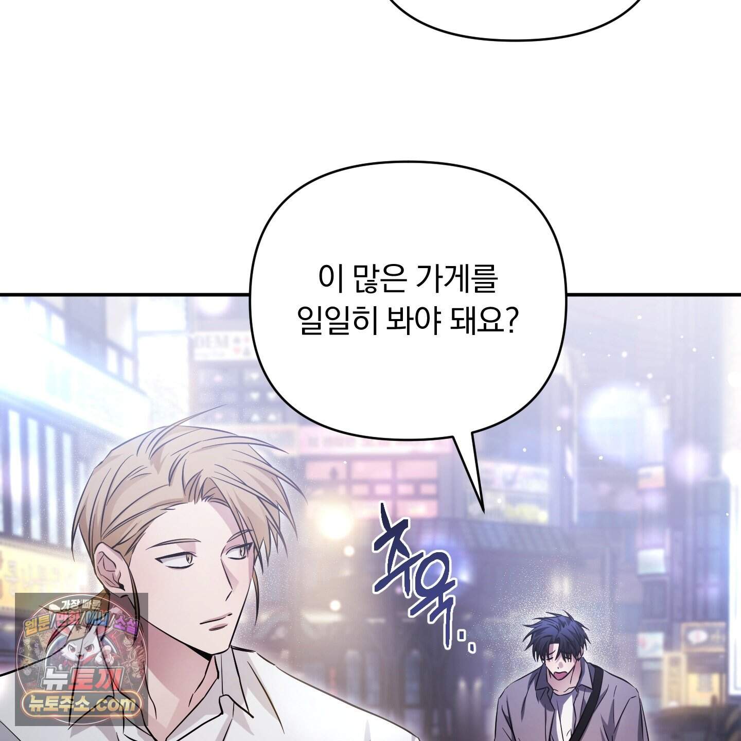 절대복수선언 31화 19