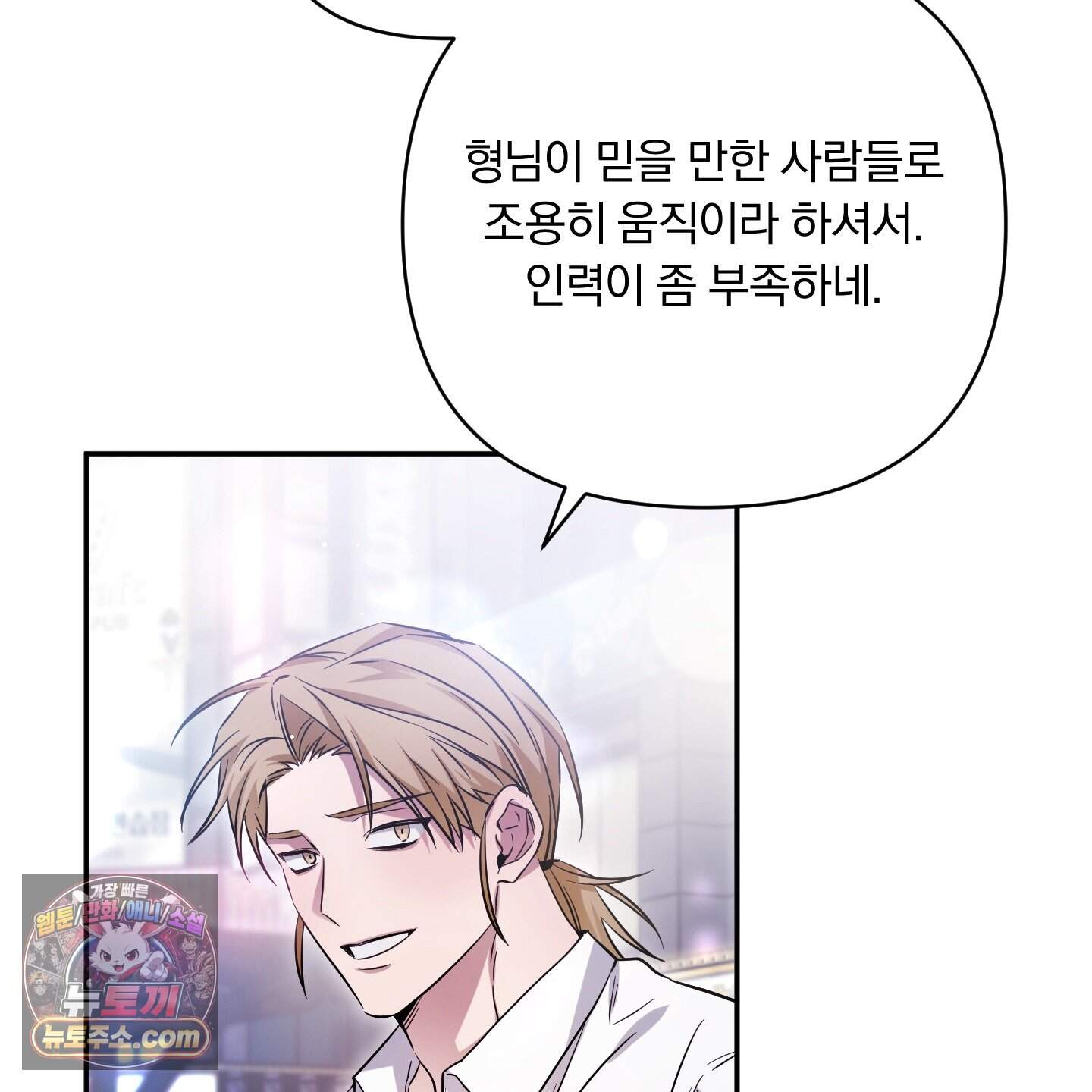 절대복수선언 31화 21
