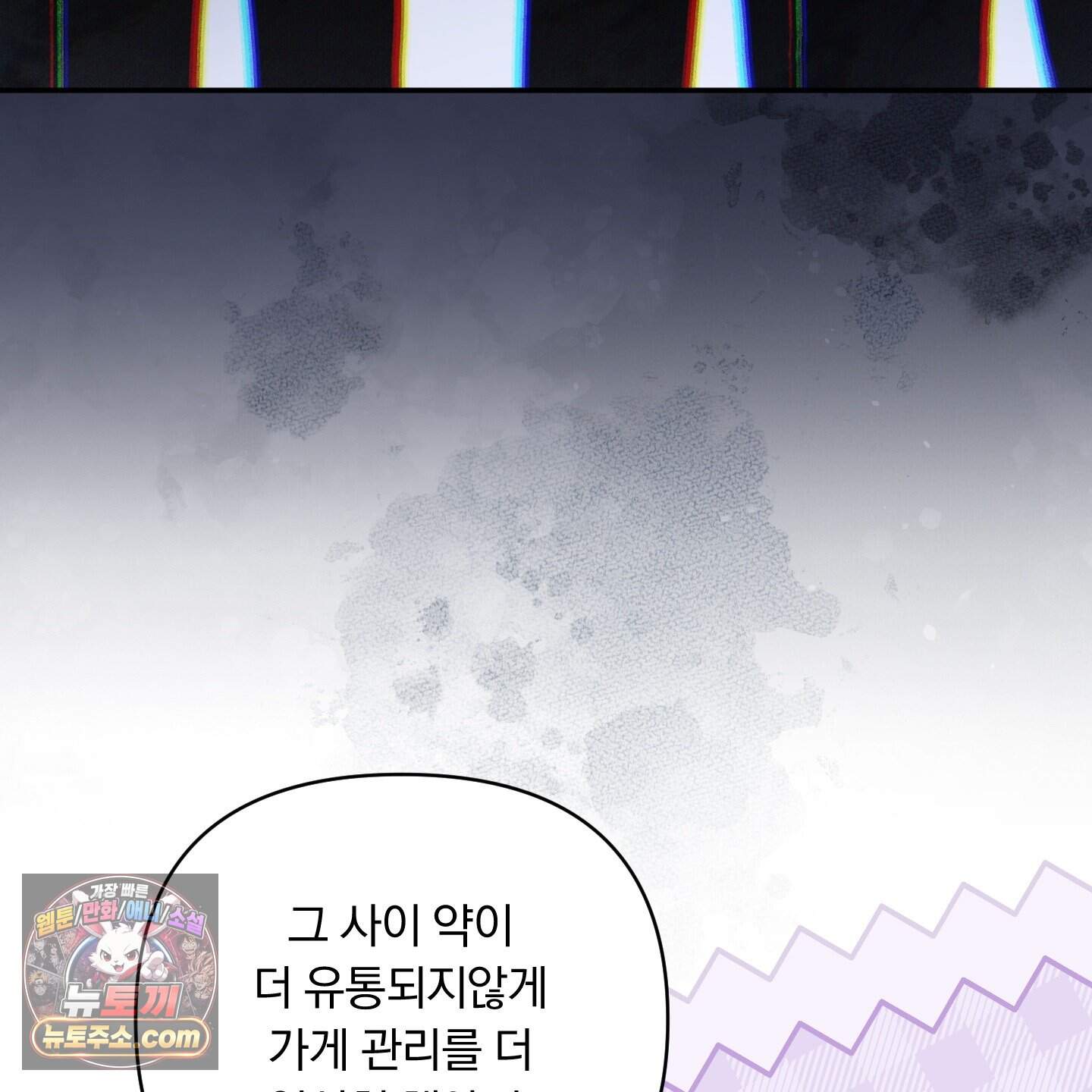 절대복수선언 31화 25