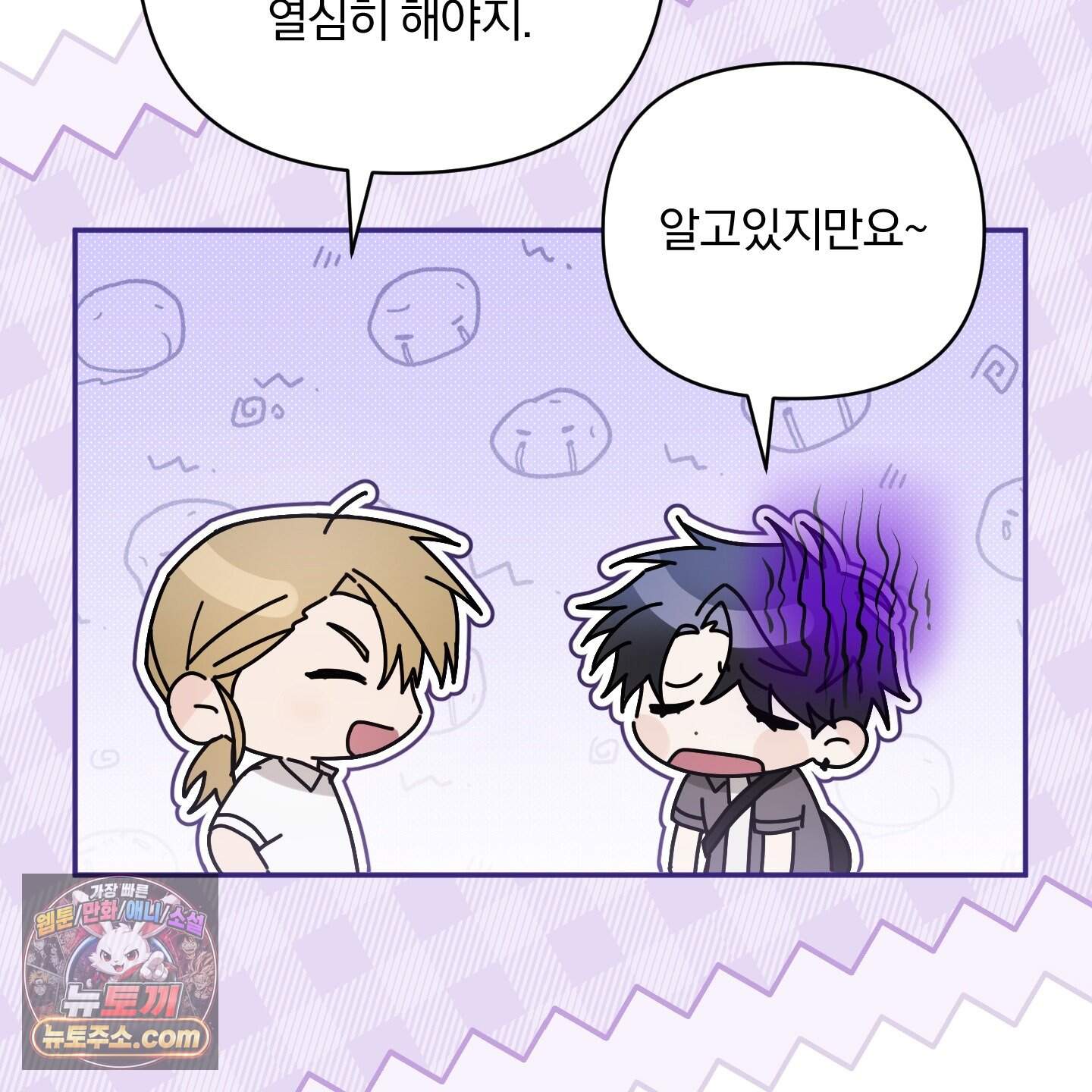 절대복수선언 31화 26
