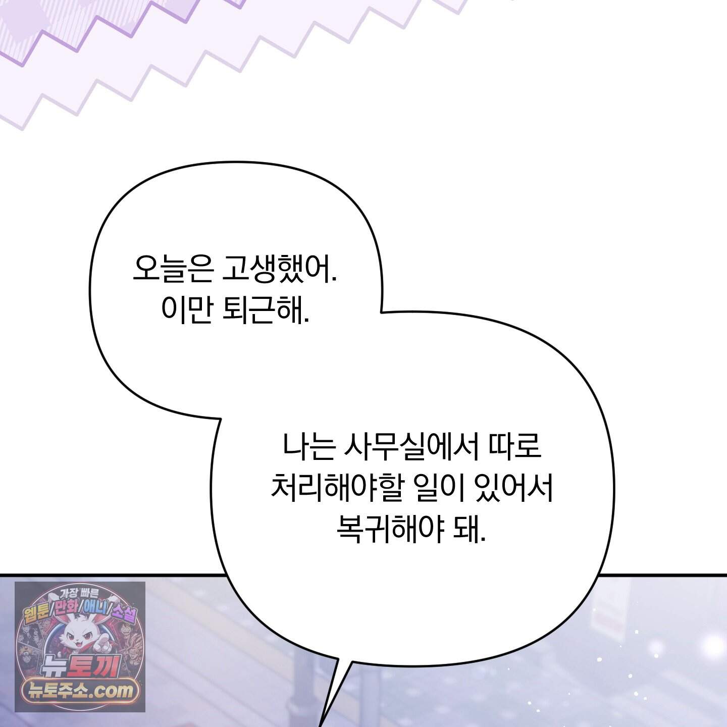 절대복수선언 31화 27