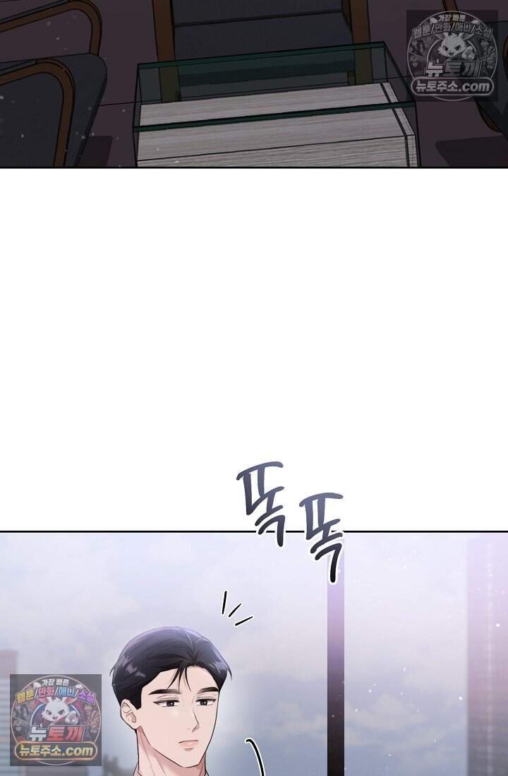 오만한 남편의 권태 4화 3