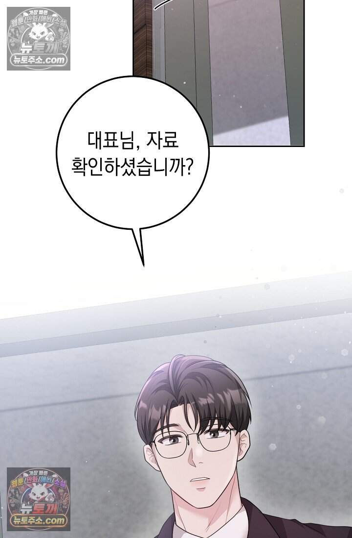 오만한 남편의 권태 4화 5