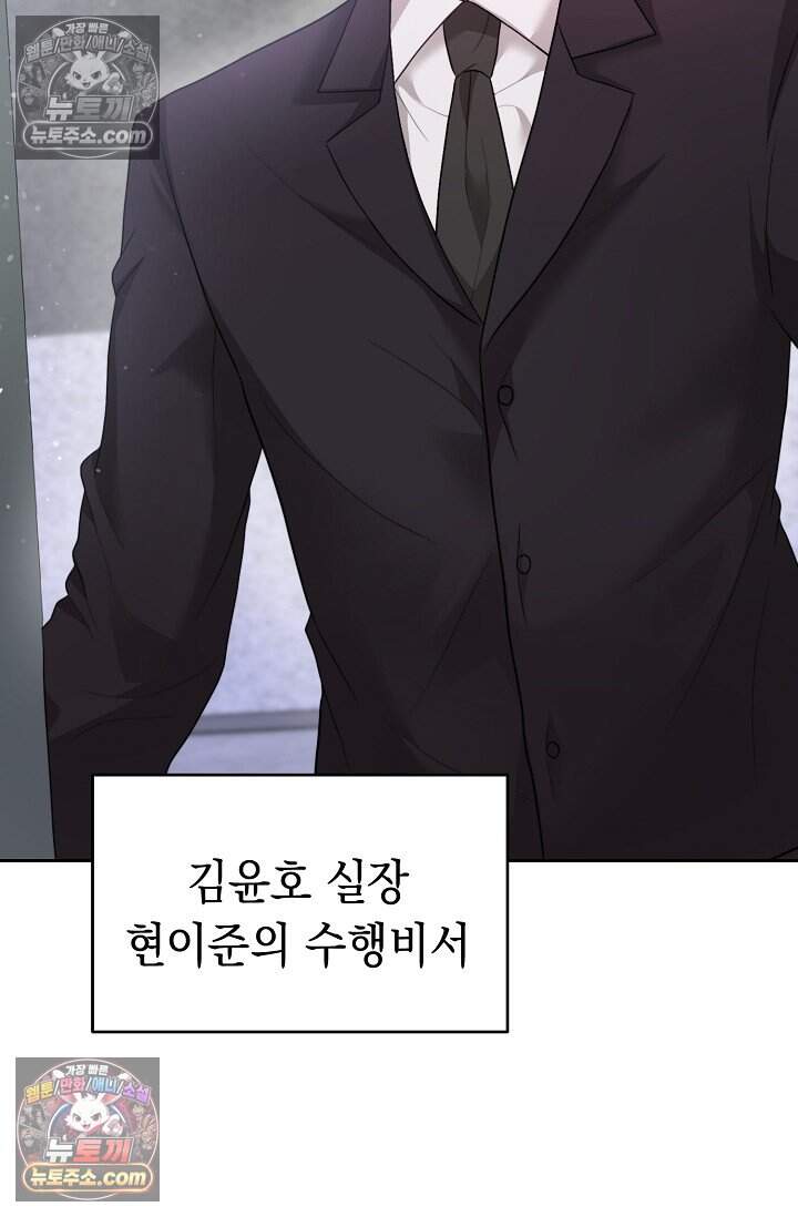 오만한 남편의 권태 4화 6