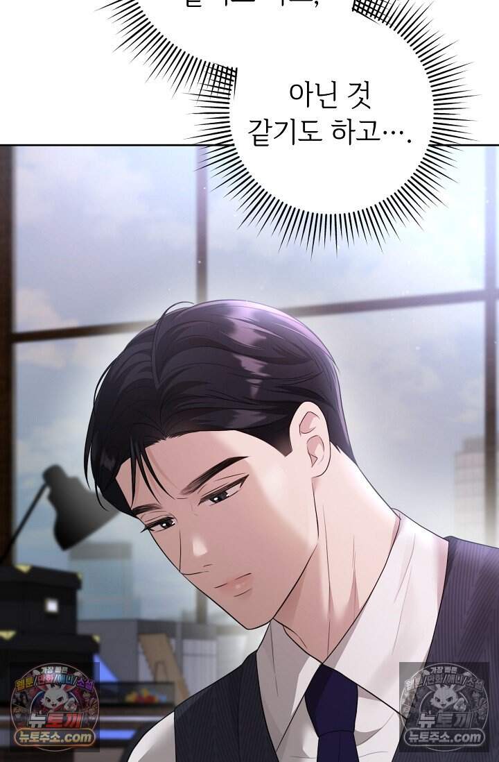 오만한 남편의 권태 4화 12