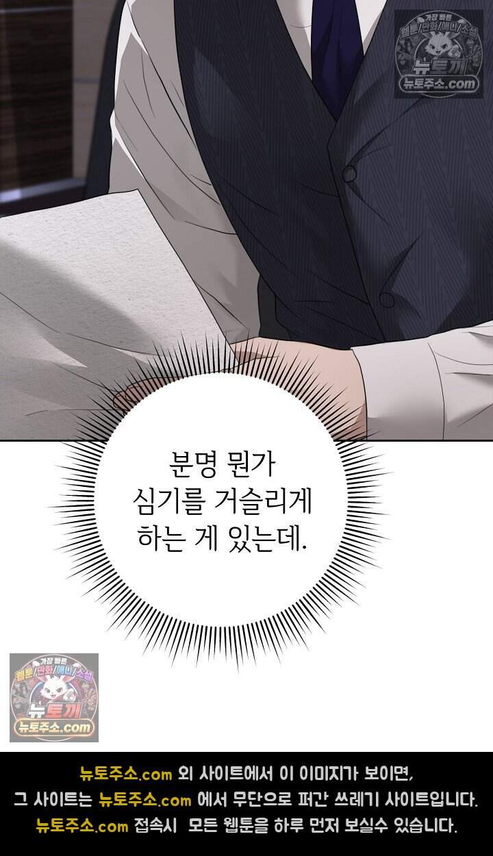 오만한 남편의 권태 4화 13