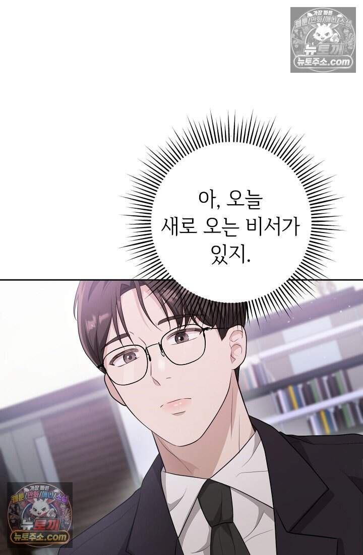 오만한 남편의 권태 4화 14