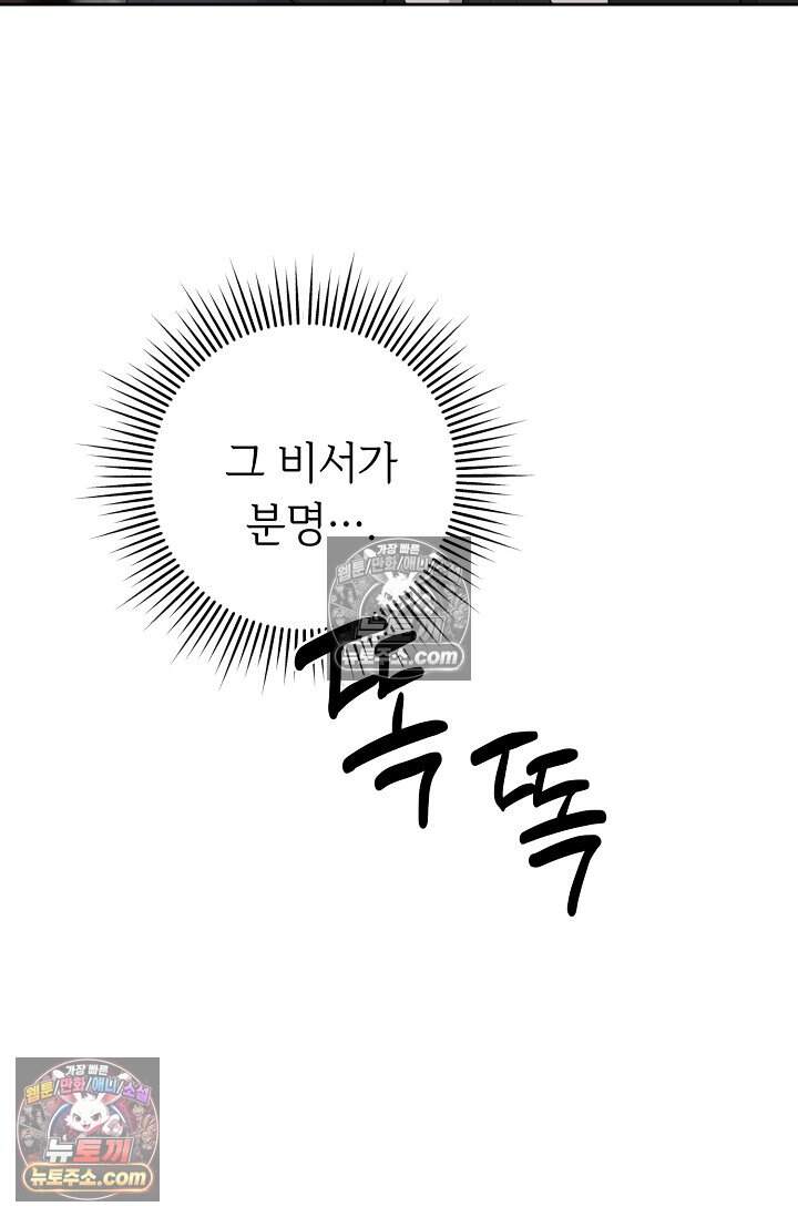 오만한 남편의 권태 4화 15