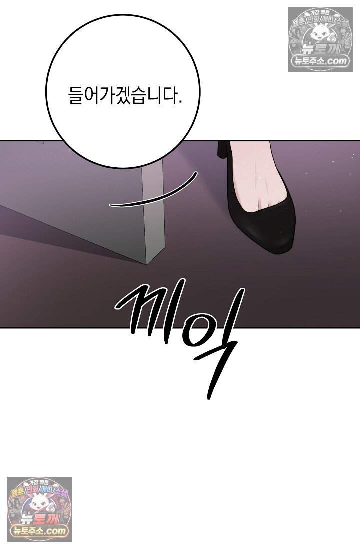 오만한 남편의 권태 4화 16