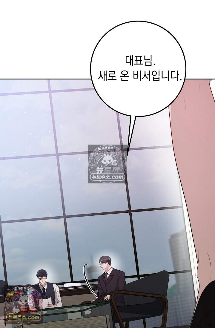 오만한 남편의 권태 4화 17