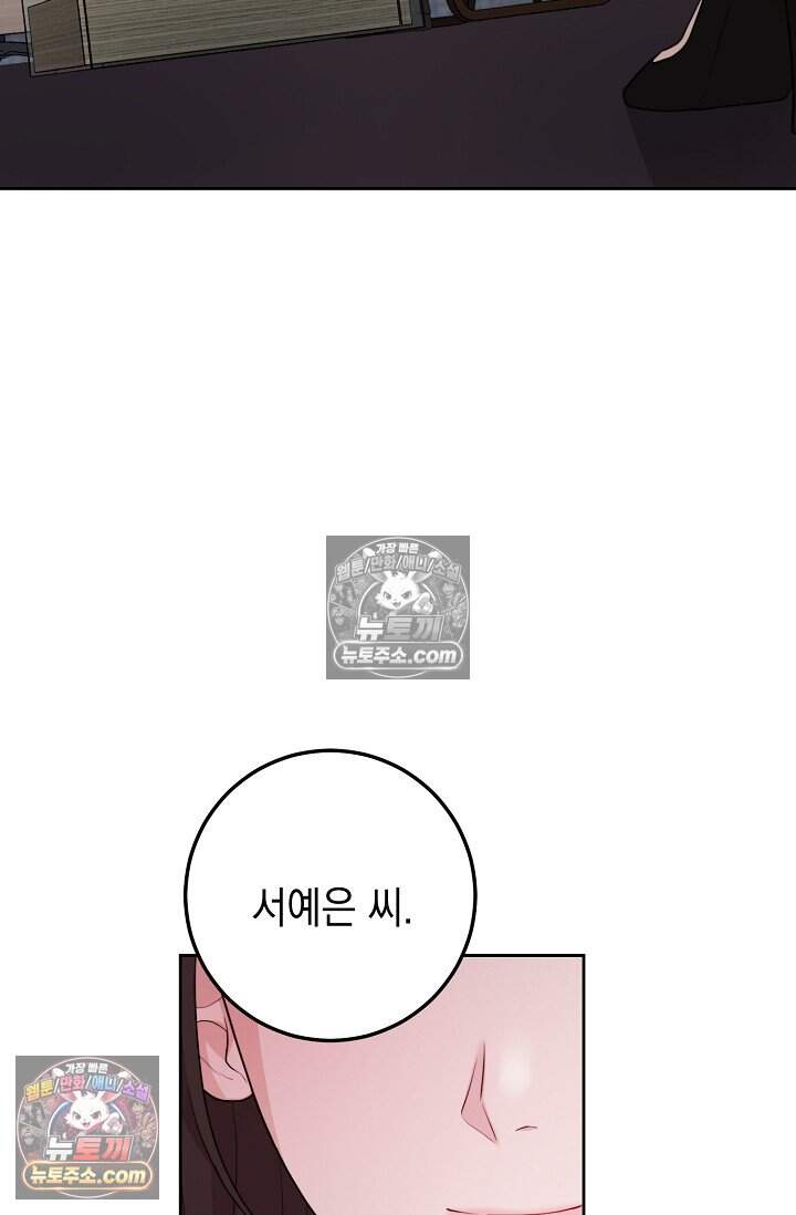 오만한 남편의 권태 4화 18