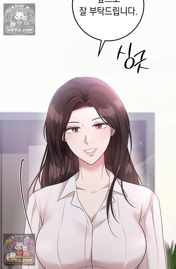 오만한 남편의 권태 4화 20