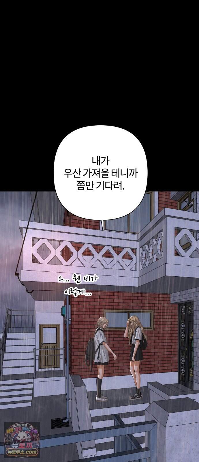 여우놀이 132화. 선의(3) 2