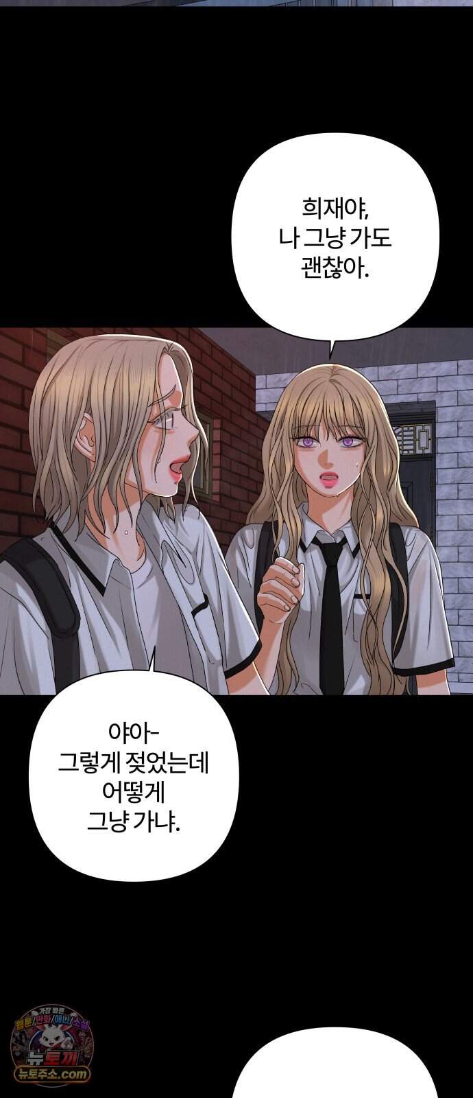 여우놀이 132화. 선의(3) 3