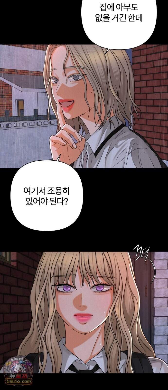 여우놀이 132화. 선의(3) 4
