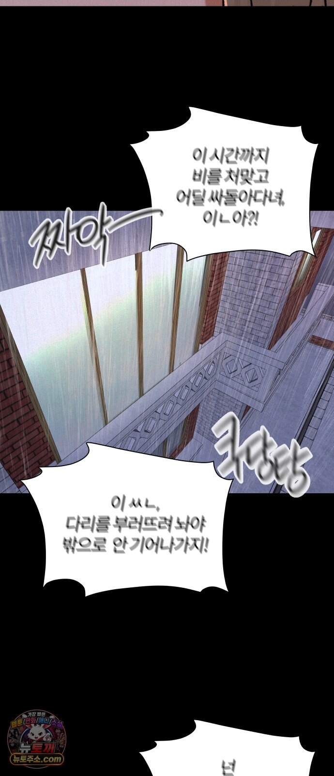 여우놀이 132화. 선의(3) 9