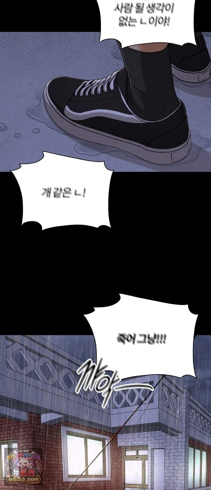 여우놀이 132화. 선의(3) 10