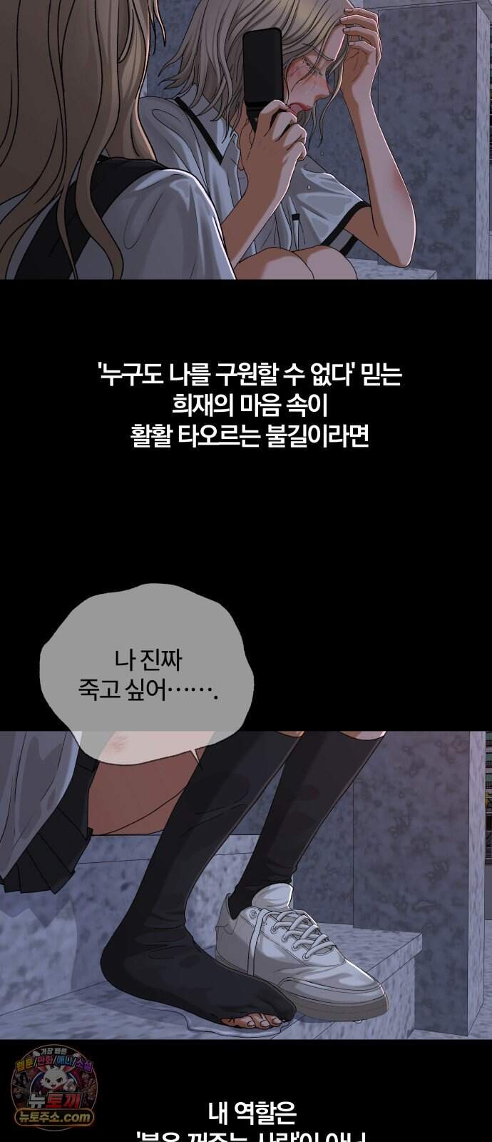 여우놀이 132화. 선의(3) 15