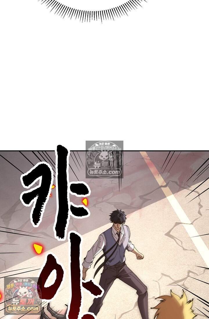 종말 세계의 최강 NPC 11화 16