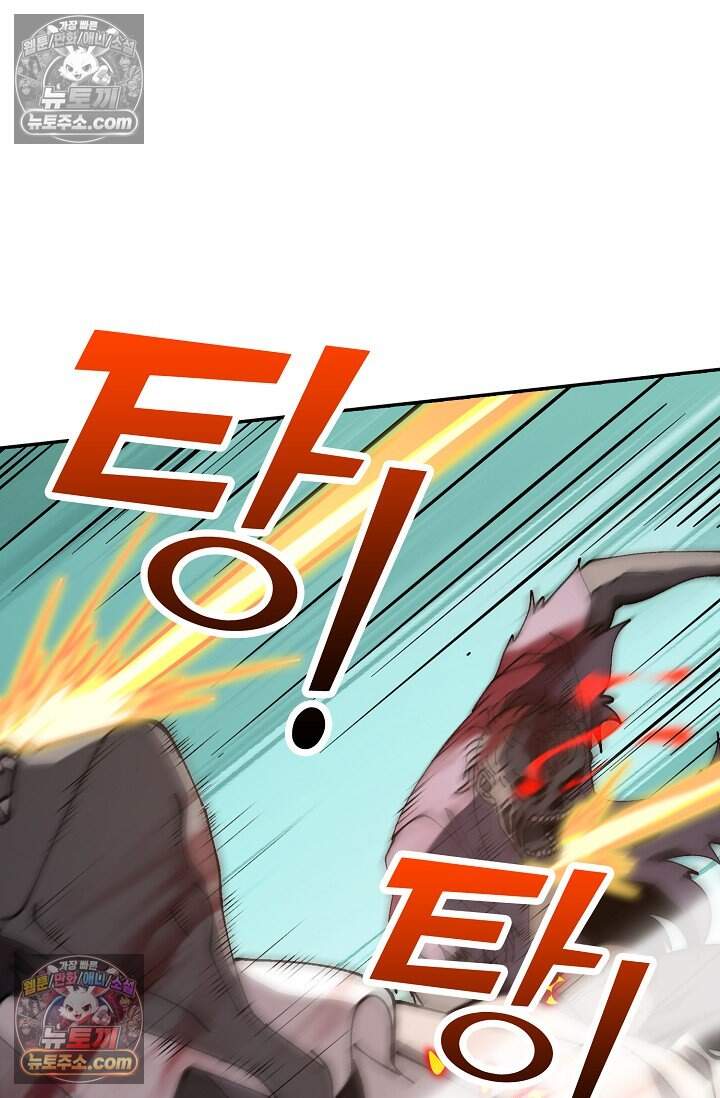 종말 세계의 최강 NPC 11화 18