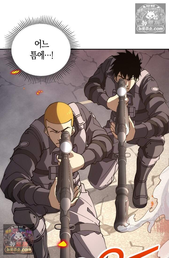 종말 세계의 최강 NPC 11화 21