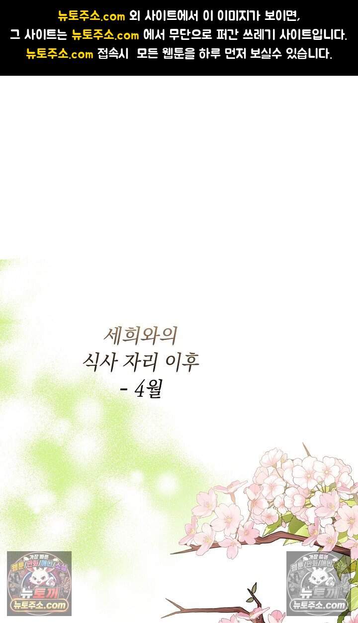 오만한 남편의 권태 8화 1