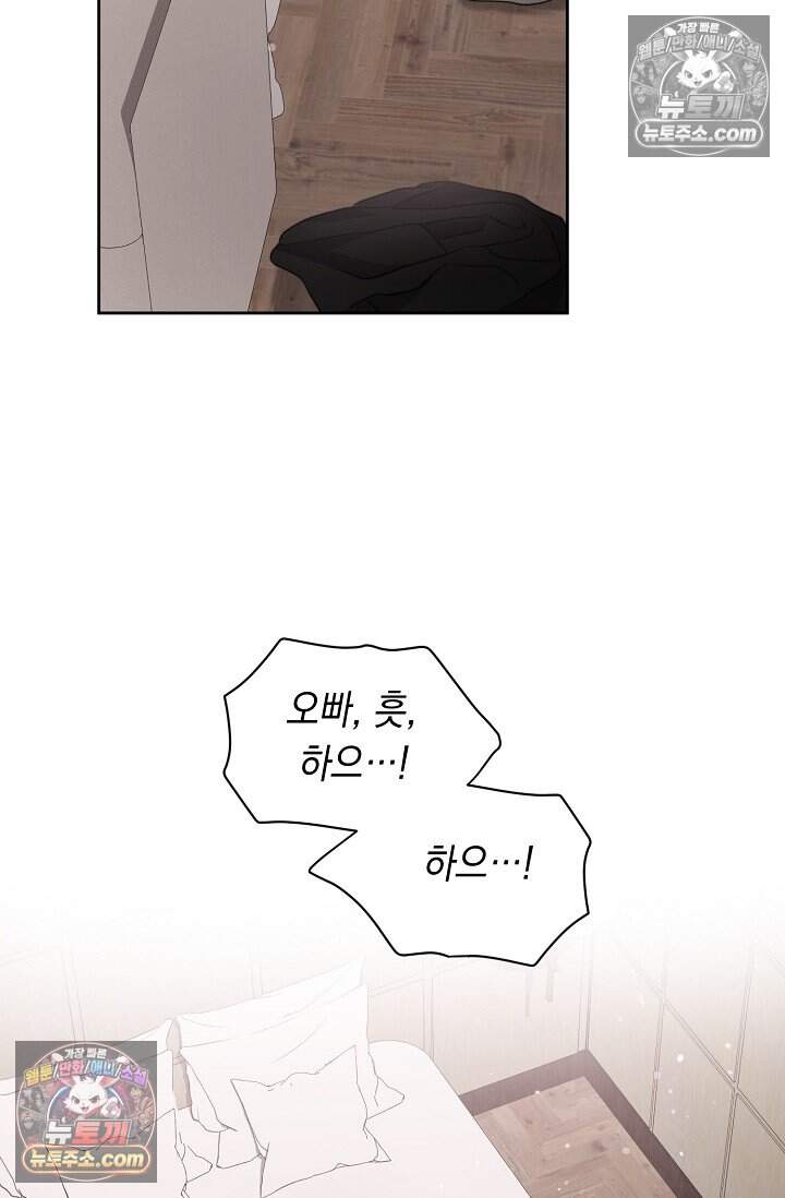 오만한 남편의 권태 8화 14
