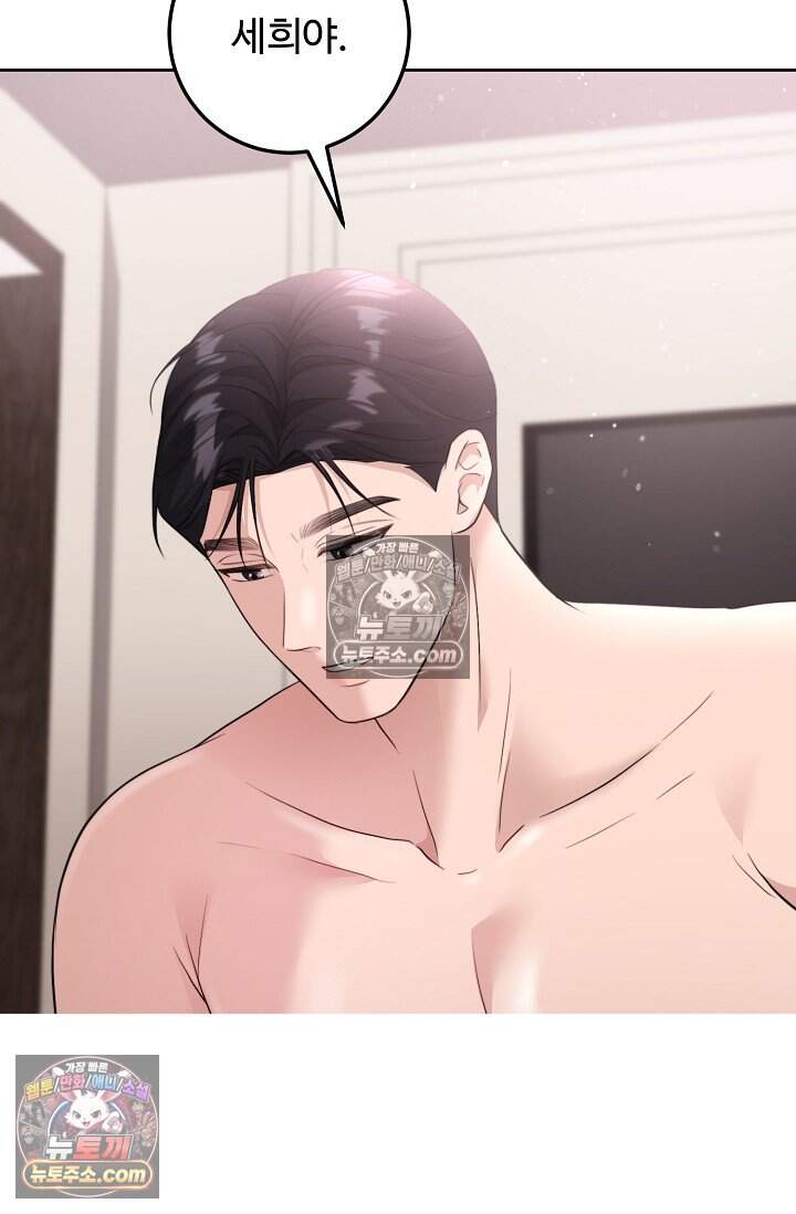 오만한 남편의 권태 8화 16