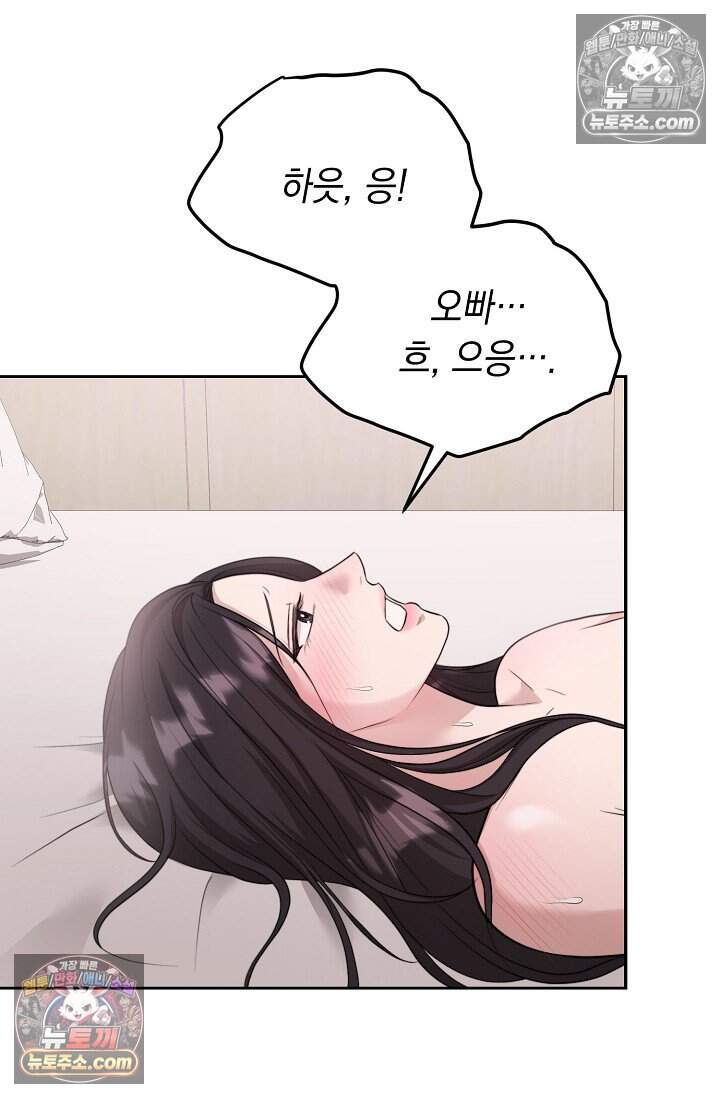 오만한 남편의 권태 8화 17