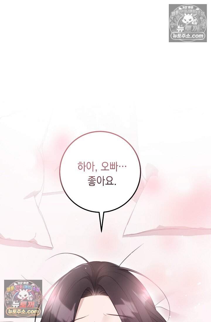 오만한 남편의 권태 8화 18