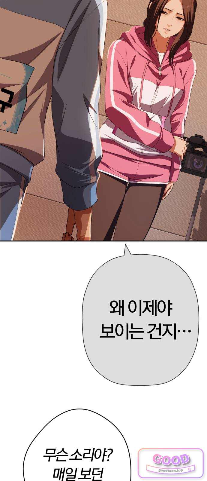보이스피싱인데 인생역전 98화 - 예능 대부 2