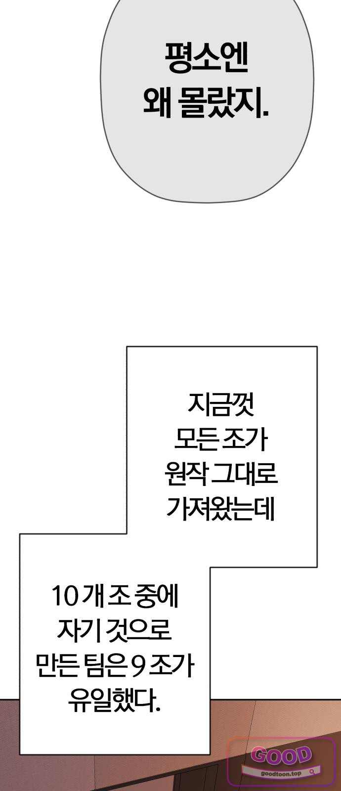 보이스피싱인데 인생역전 98화 - 예능 대부 5