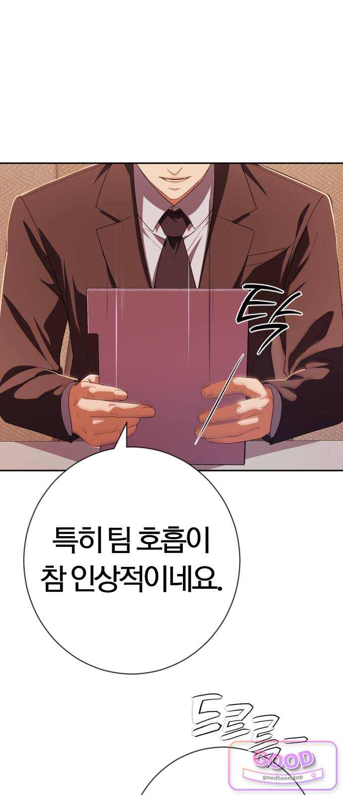 보이스피싱인데 인생역전 98화 - 예능 대부 8