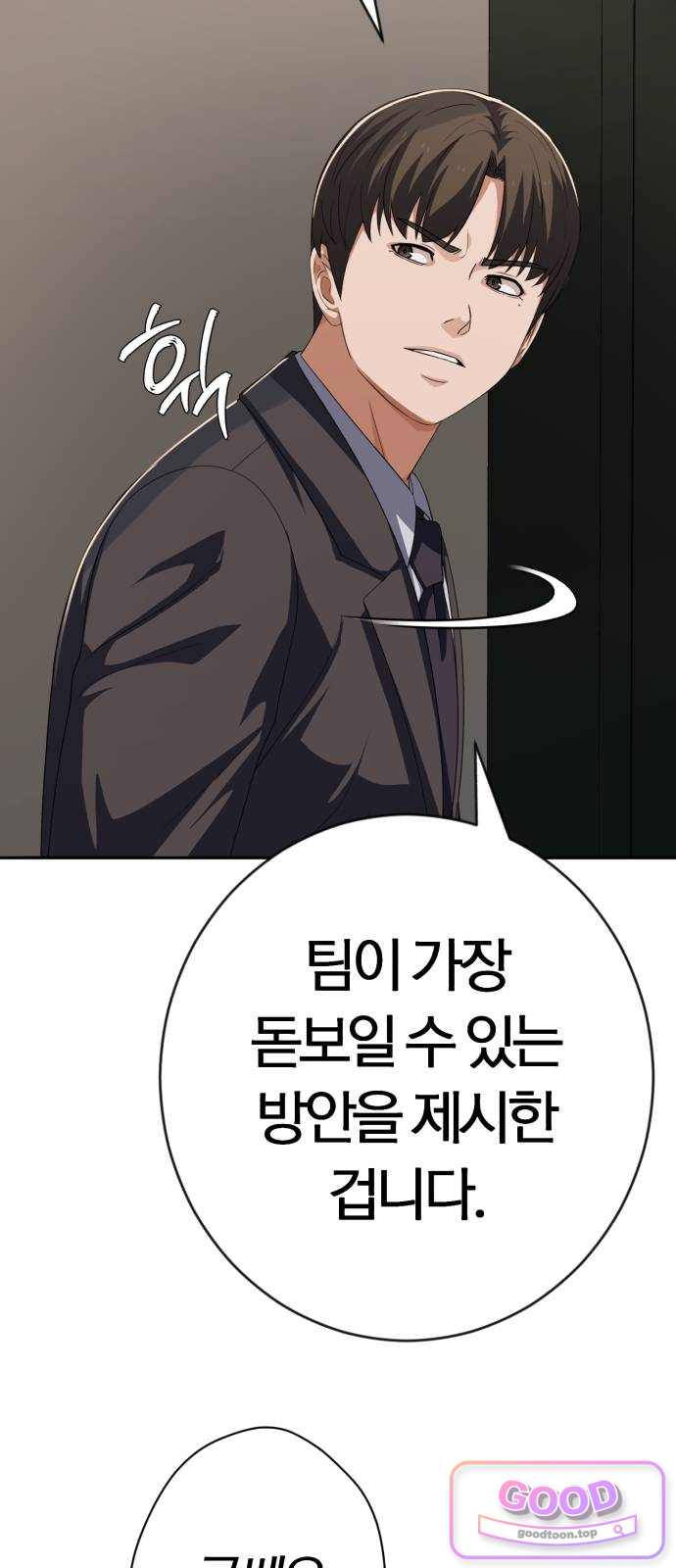 보이스피싱인데 인생역전 98화 - 예능 대부 15