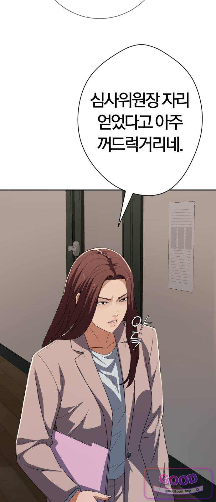 보이스피싱인데 인생역전 98화 - 예능 대부 21