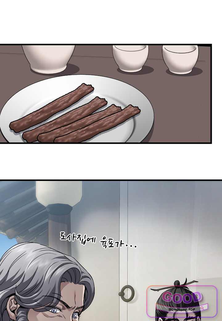흑백무제 68화 12