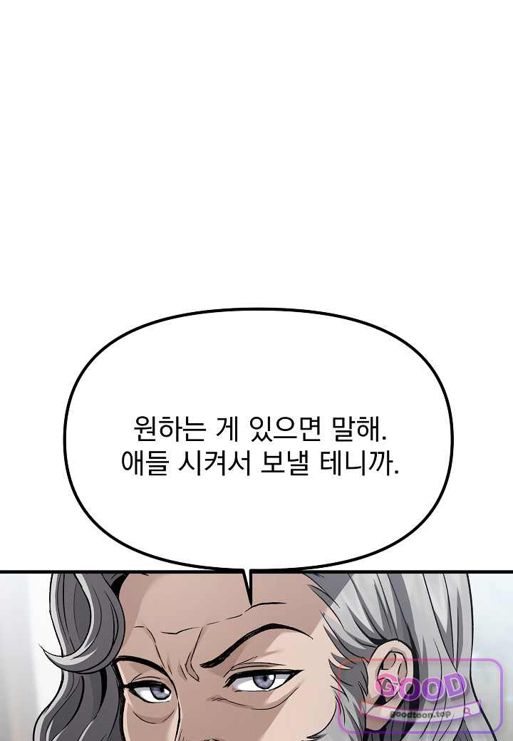 흑백무제 68화 18