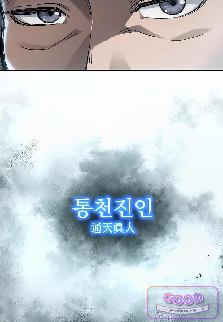 흑백무제 68화 23