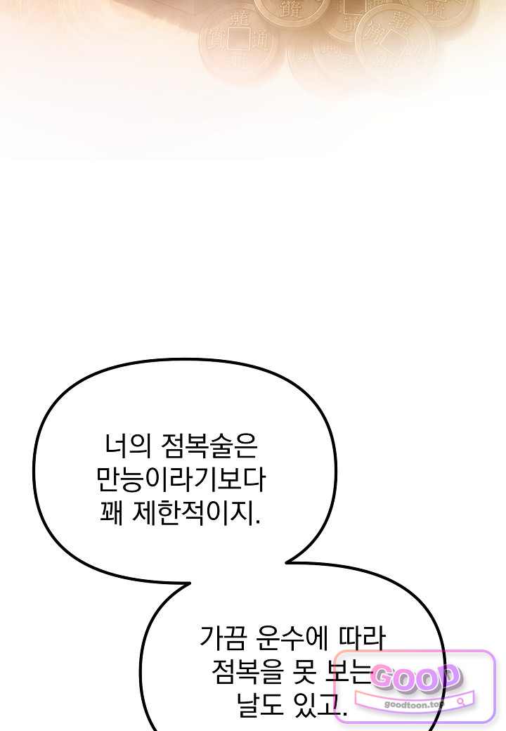 흑백무제 68화 27