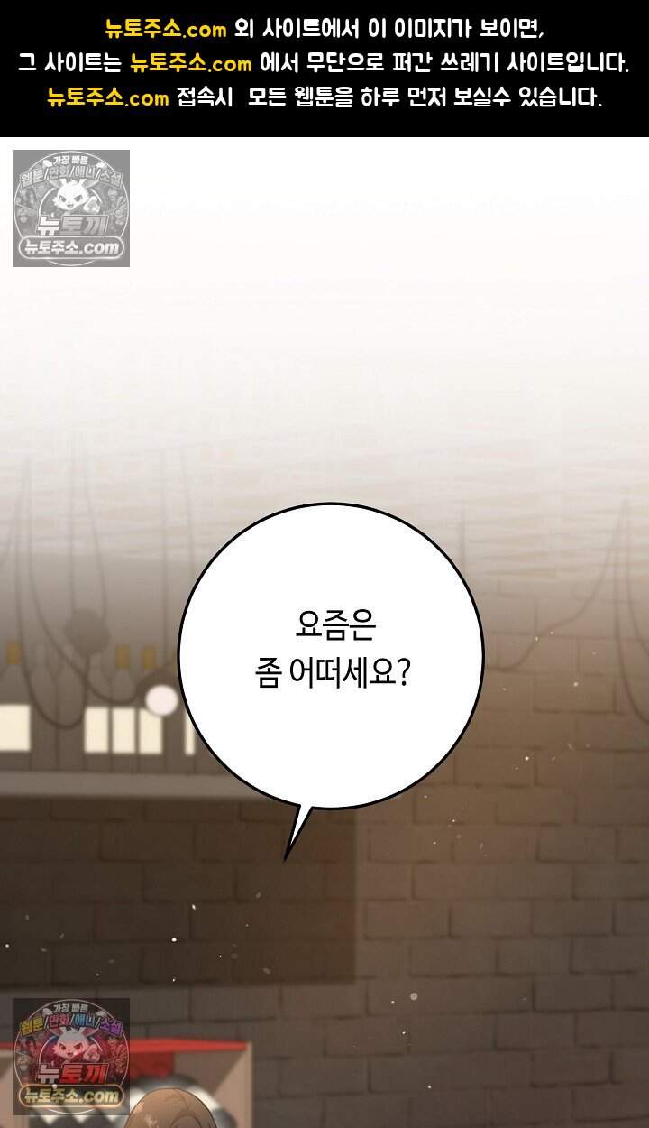 오만한 남편의 권태 21화 1