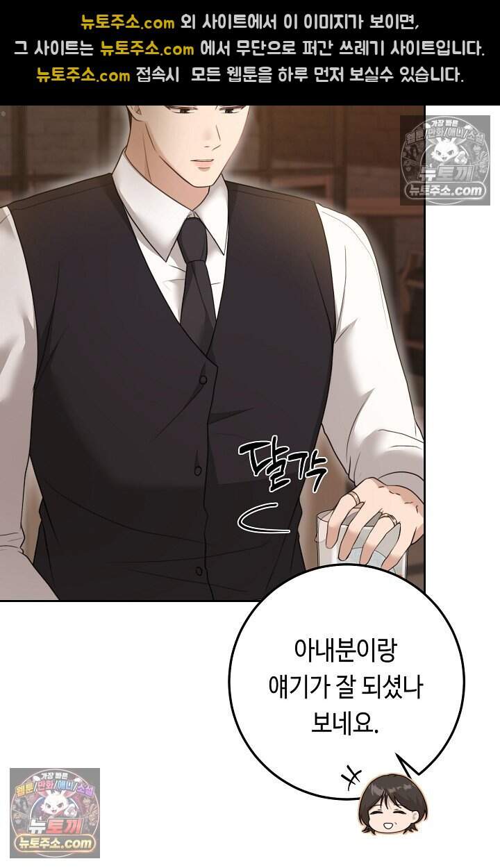 오만한 남편의 권태 21화 4