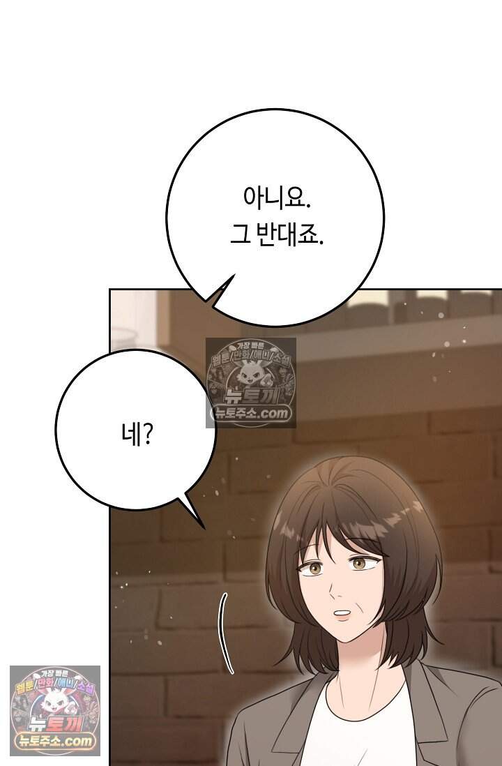 오만한 남편의 권태 21화 5