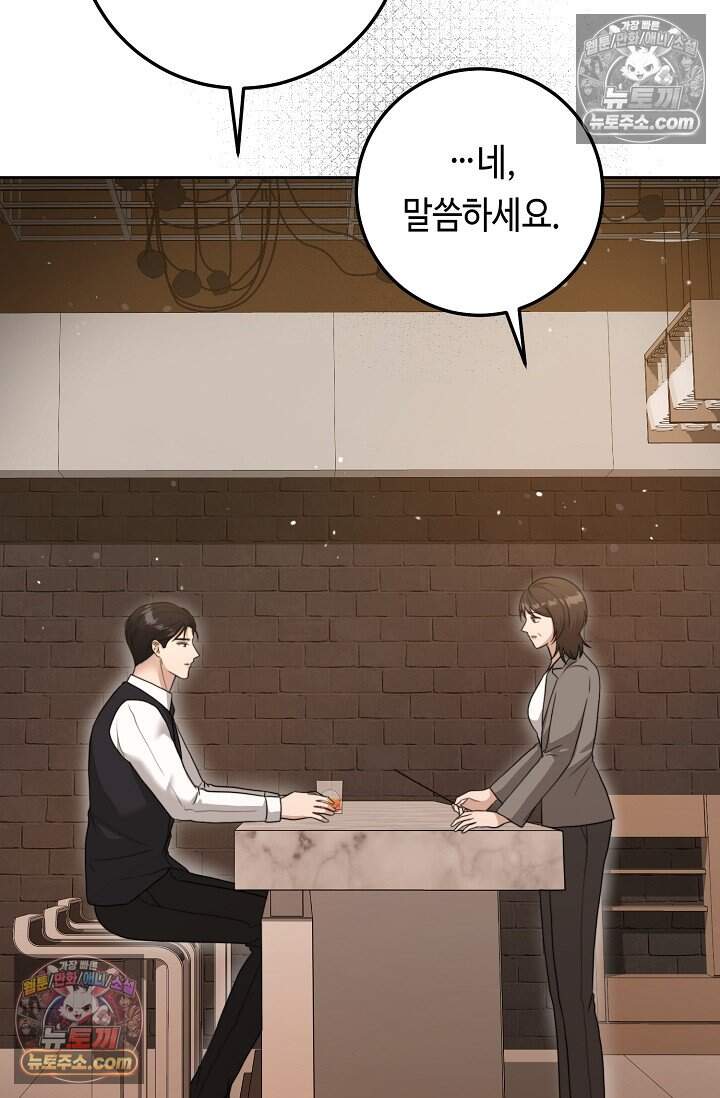 오만한 남편의 권태 21화 7