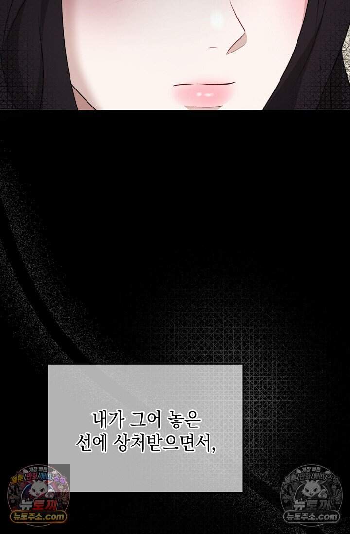 오만한 남편의 권태 21화 18