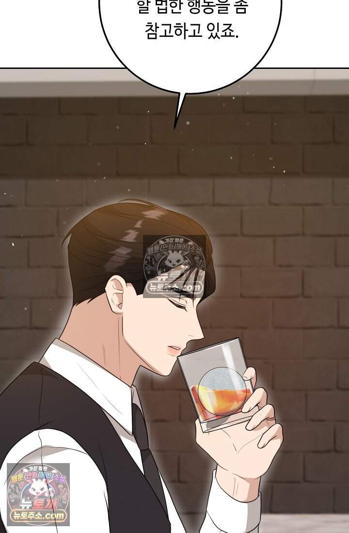 오만한 남편의 권태 21화 24
