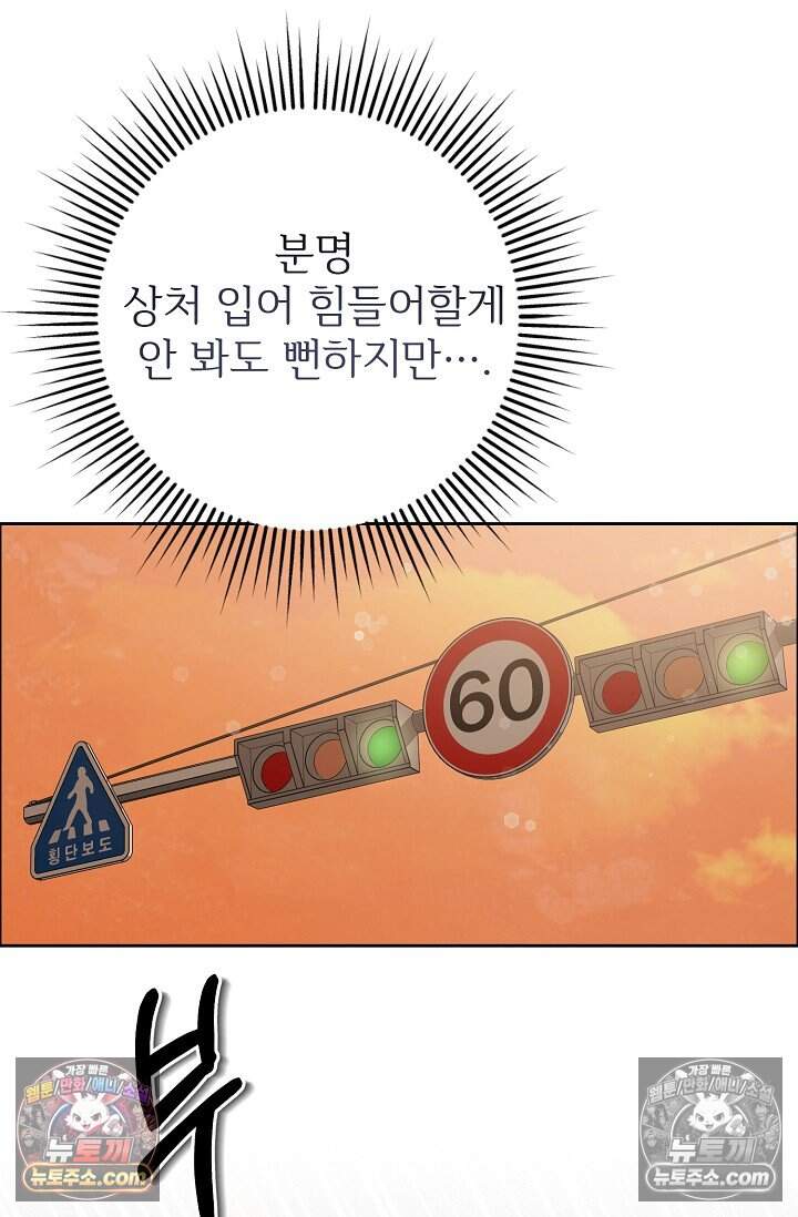 오만한 남편의 권태 [19세 완전판] 9화 5