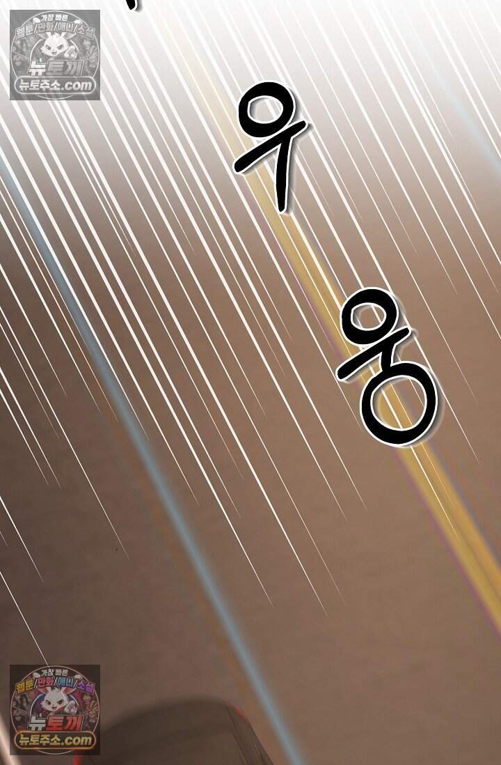 오만한 남편의 권태 [19세 완전판] 9화 6